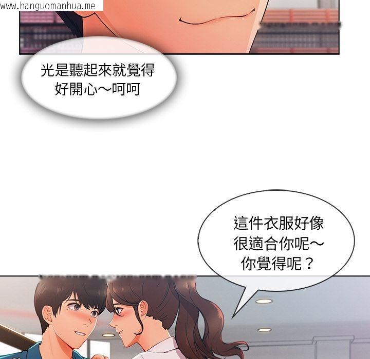 韩国漫画长腿姐姐/窈窕淑女韩漫_长腿姐姐/窈窕淑女-第31话在线免费阅读-韩国漫画-第9张图片