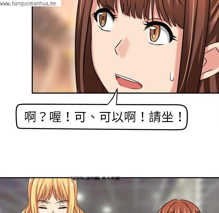 韩国漫画Sweet-sound韩漫_Sweet-sound-第3话在线免费阅读-韩国漫画-第71张图片