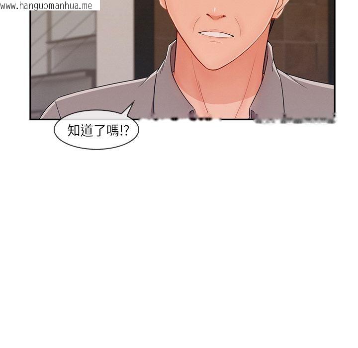 韩国漫画长腿姐姐/窈窕淑女韩漫_长腿姐姐/窈窕淑女-第41话在线免费阅读-韩国漫画-第109张图片