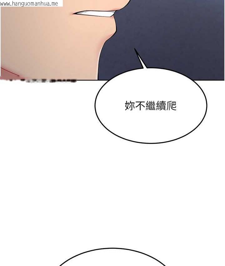 韩国漫画Set-up!排球少女韩漫_Set-up!排球少女-第13话-刺激的内射惩罚在线免费阅读-韩国漫画-第45张图片