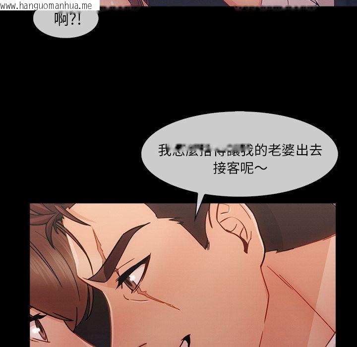 韩国漫画长腿姐姐/窈窕淑女韩漫_长腿姐姐/窈窕淑女-第38话在线免费阅读-韩国漫画-第98张图片