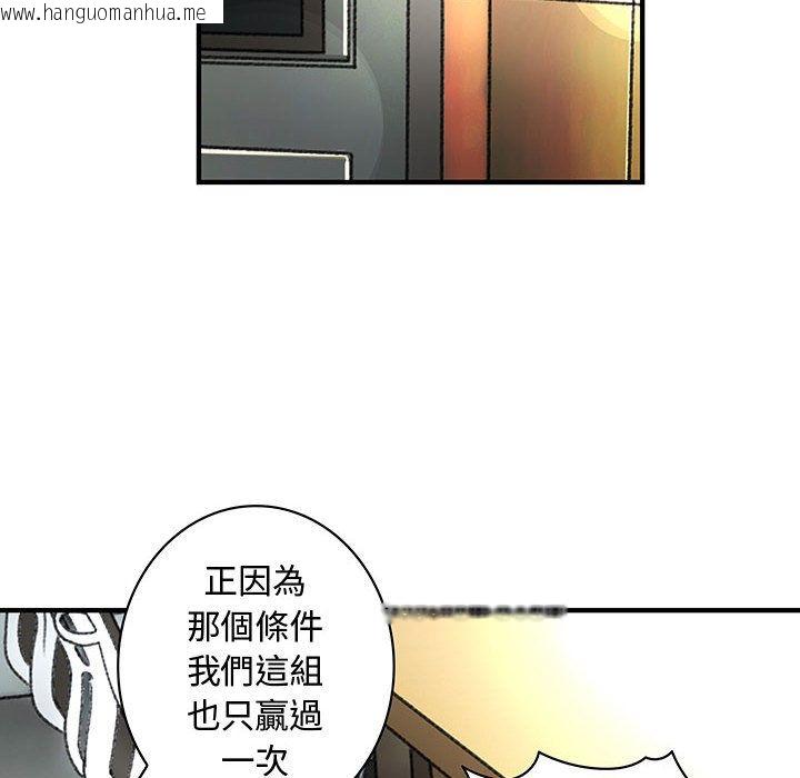 韩国漫画菜鸟蓝荠理韩漫_菜鸟蓝荠理-第18话在线免费阅读-韩国漫画-第85张图片