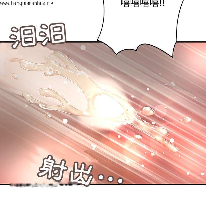 韩国漫画菜鸟蓝荠理韩漫_菜鸟蓝荠理-第1话在线免费阅读-韩国漫画-第81张图片