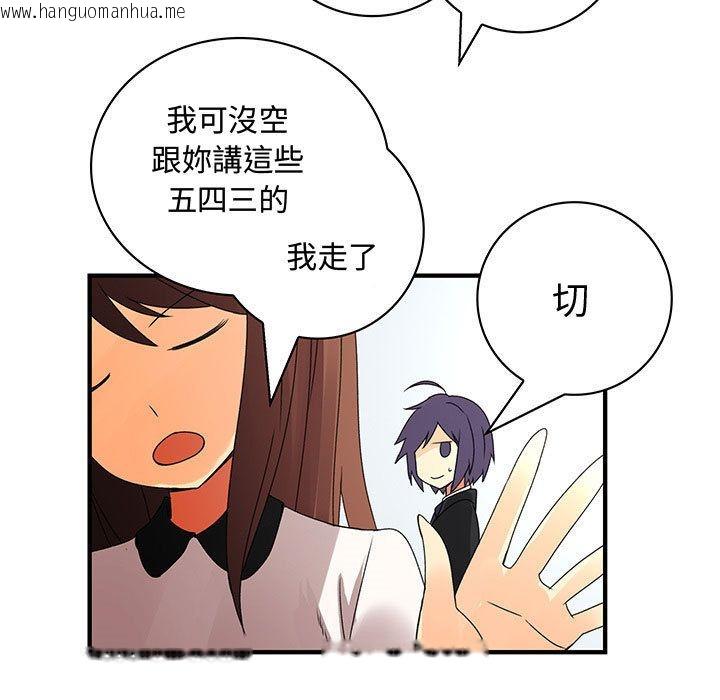 韩国漫画菜鸟蓝荠理韩漫_菜鸟蓝荠理-第17话在线免费阅读-韩国漫画-第41张图片