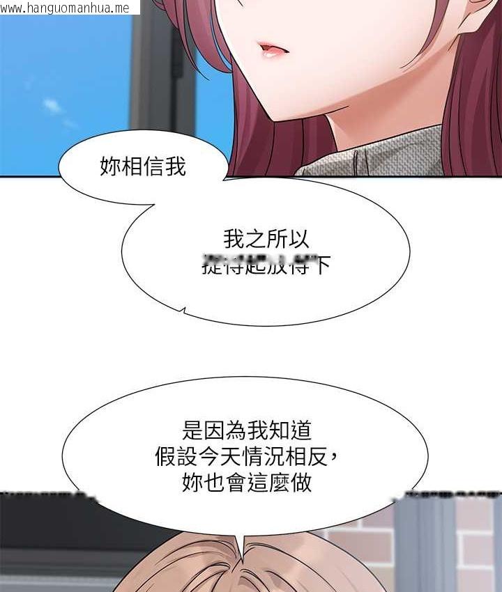 韩国漫画社团学姐韩漫_社团学姐-第188话-放手去爱吧在线免费阅读-韩国漫画-第110张图片