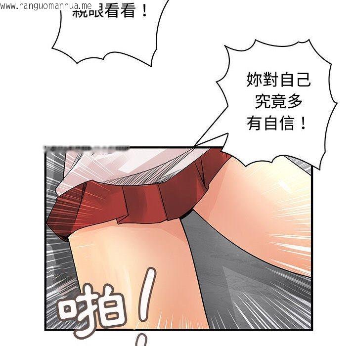 韩国漫画菜鸟蓝荠理韩漫_菜鸟蓝荠理-第36话在线免费阅读-韩国漫画-第58张图片