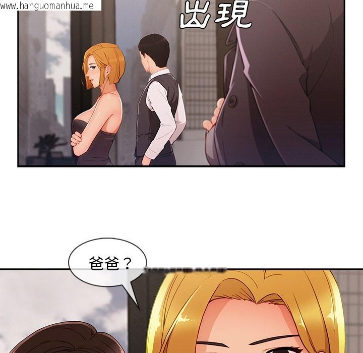 韩国漫画长腿姐姐/窈窕淑女韩漫_长腿姐姐/窈窕淑女-第46话在线免费阅读-韩国漫画-第77张图片