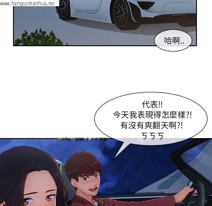 韩国漫画长腿姐姐/窈窕淑女韩漫_长腿姐姐/窈窕淑女-第42话在线免费阅读-韩国漫画-第46张图片