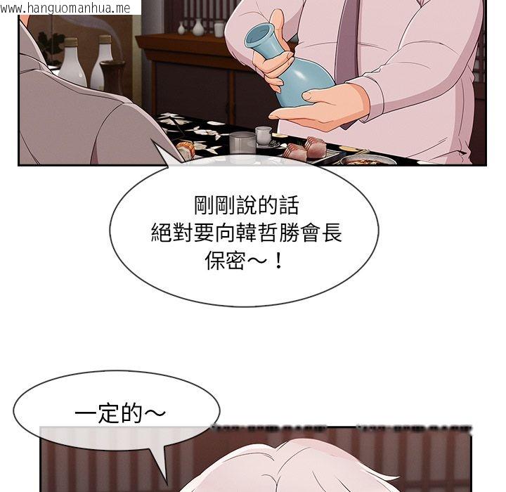 韩国漫画长腿姐姐/窈窕淑女韩漫_长腿姐姐/窈窕淑女-第39话在线免费阅读-韩国漫画-第79张图片