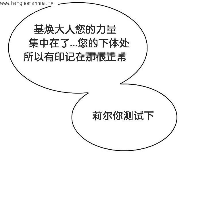 韩国漫画被召唤到异世界，然后成为半龙骑士长韩漫_被召唤到异世界，然后成为半龙骑士长-第1话在线免费阅读-韩国漫画-第192张图片