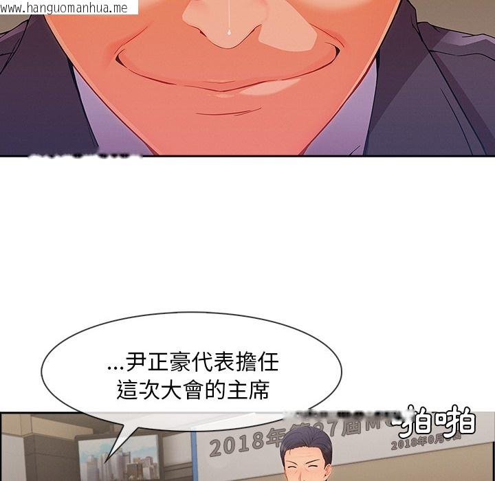 韩国漫画长腿姐姐/窈窕淑女韩漫_长腿姐姐/窈窕淑女-第47话在线免费阅读-韩国漫画-第17张图片