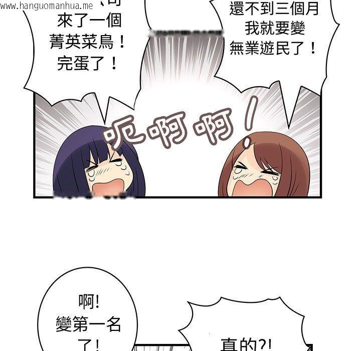 韩国漫画菜鸟蓝荠理韩漫_菜鸟蓝荠理-第34话在线免费阅读-韩国漫画-第67张图片