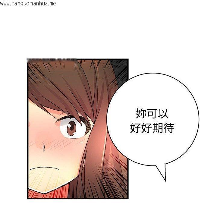 韩国漫画菜鸟蓝荠理韩漫_菜鸟蓝荠理-第26话在线免费阅读-韩国漫画-第49张图片