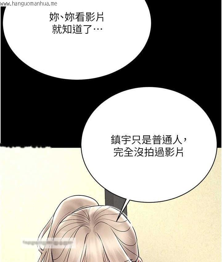 韩国漫画穿入VR成为性域猎人韩漫_穿入VR成为性域猎人-第36话-他果然与众不同…在线免费阅读-韩国漫画-第100张图片