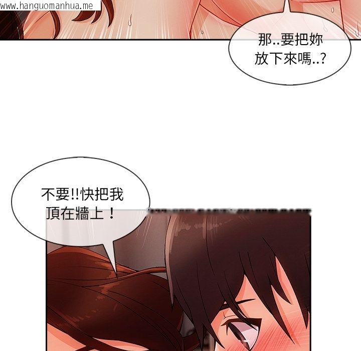 韩国漫画长腿姐姐/窈窕淑女韩漫_长腿姐姐/窈窕淑女-第30话在线免费阅读-韩国漫画-第108张图片