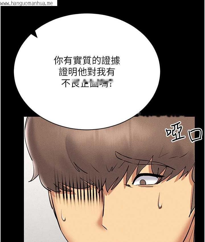 韩国漫画穿入VR成为性域猎人韩漫_穿入VR成为性域猎人-第36话-他果然与众不同…在线免费阅读-韩国漫画-第104张图片