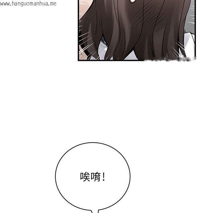 韩国漫画菜鸟蓝荠理韩漫_菜鸟蓝荠理-第20话在线免费阅读-韩国漫画-第72张图片