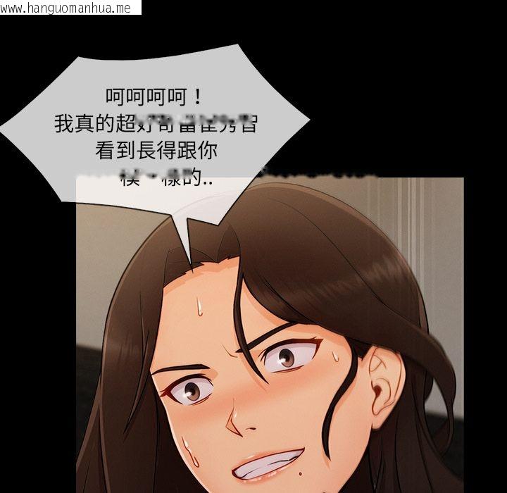 韩国漫画长腿姐姐/窈窕淑女韩漫_长腿姐姐/窈窕淑女-第37话在线免费阅读-韩国漫画-第45张图片