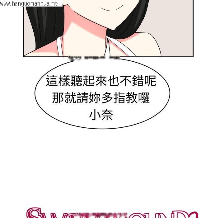 韩国漫画Sweet-sound韩漫_Sweet-sound-第25话在线免费阅读-韩国漫画-第18张图片