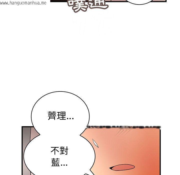 韩国漫画菜鸟蓝荠理韩漫_菜鸟蓝荠理-第37话在线免费阅读-韩国漫画-第51张图片