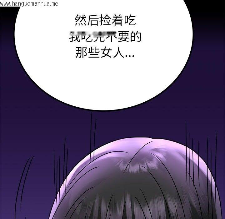 韩国漫画完美妻子的背叛/背叛的开始韩漫_完美妻子的背叛/背叛的开始-第40话在线免费阅读-韩国漫画-第74张图片