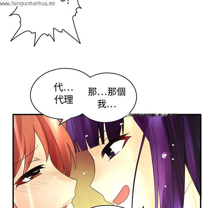 韩国漫画菜鸟蓝荠理韩漫_菜鸟蓝荠理-第4话在线免费阅读-韩国漫画-第21张图片