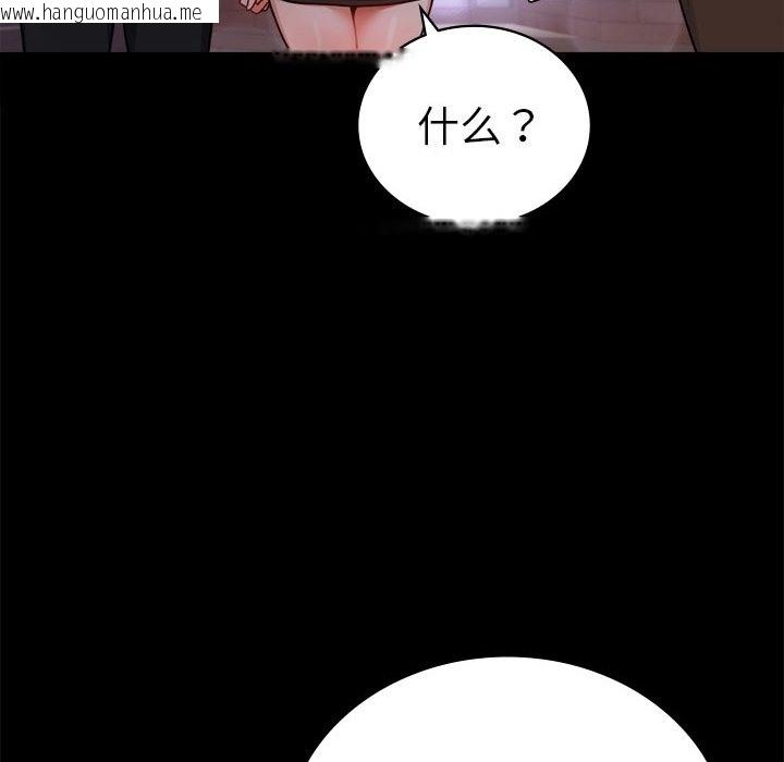 韩国漫画完美妻子的背叛/背叛的开始韩漫_完美妻子的背叛/背叛的开始-第40话在线免费阅读-韩国漫画-第79张图片