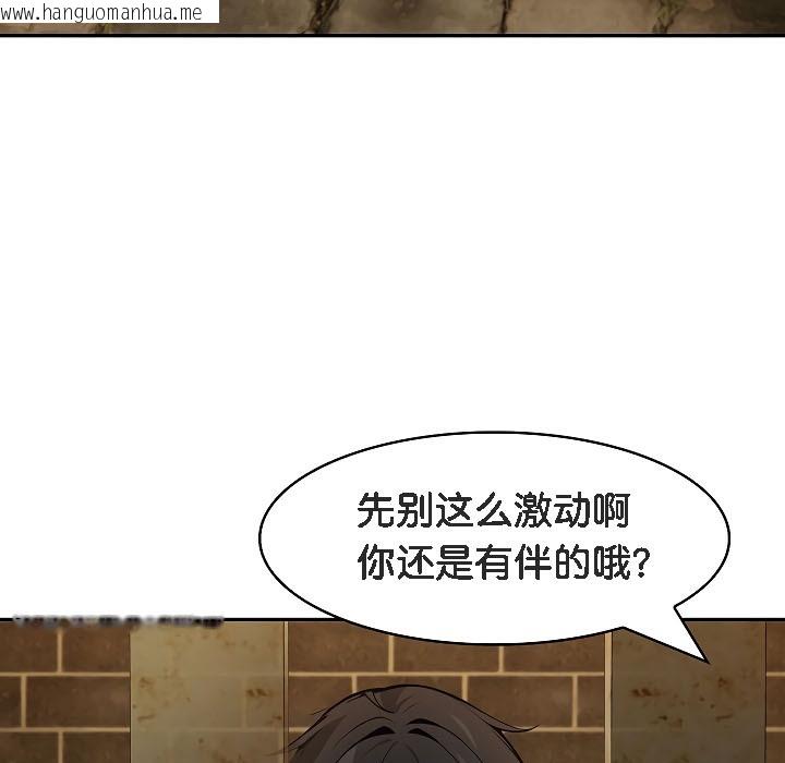 韩国漫画被召唤到异世界，然后成为半龙骑士长韩漫_被召唤到异世界，然后成为半龙骑士长-第17话在线免费阅读-韩国漫画-第156张图片