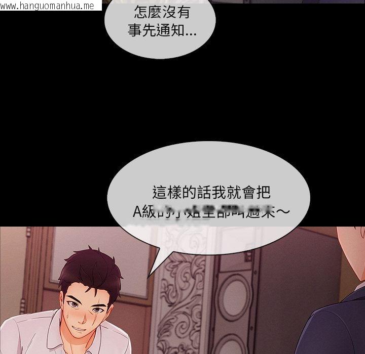 韩国漫画长腿姐姐/窈窕淑女韩漫_长腿姐姐/窈窕淑女-第38话在线免费阅读-韩国漫画-第102张图片