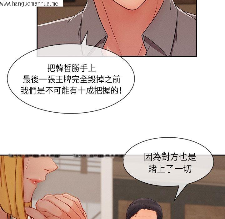 韩国漫画长腿姐姐/窈窕淑女韩漫_长腿姐姐/窈窕淑女-第41话在线免费阅读-韩国漫画-第105张图片