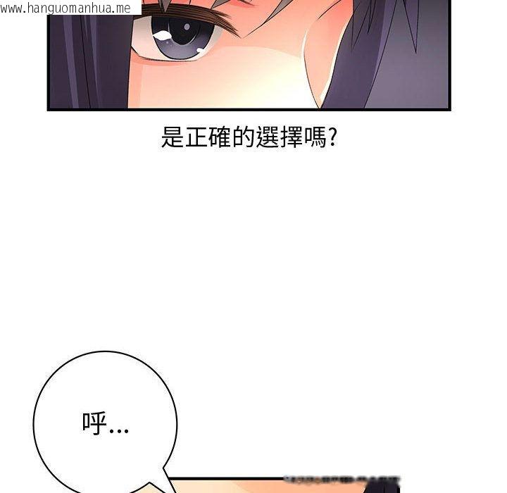 韩国漫画菜鸟蓝荠理韩漫_菜鸟蓝荠理-第17话在线免费阅读-韩国漫画-第36张图片