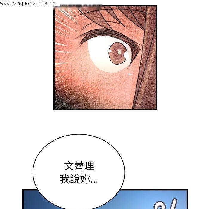 韩国漫画菜鸟蓝荠理韩漫_菜鸟蓝荠理-第31话在线免费阅读-韩国漫画-第31张图片