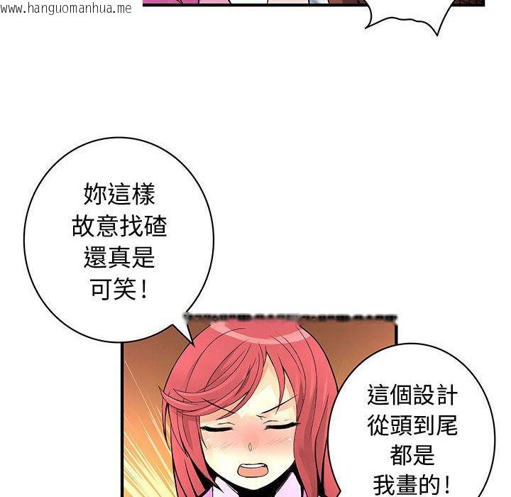 韩国漫画菜鸟蓝荠理韩漫_菜鸟蓝荠理-第23话在线免费阅读-韩国漫画-第20张图片