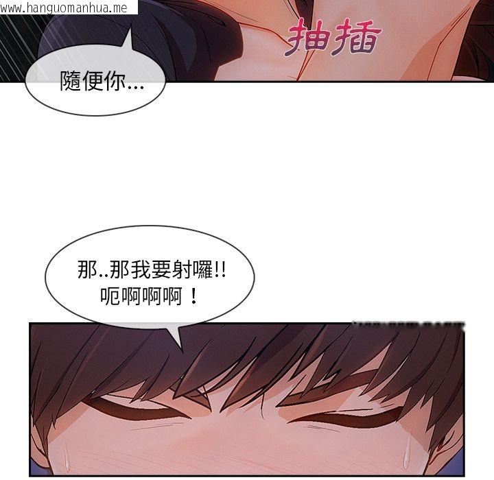 韩国漫画长腿姐姐/窈窕淑女韩漫_长腿姐姐/窈窕淑女-第42话在线免费阅读-韩国漫画-第42张图片