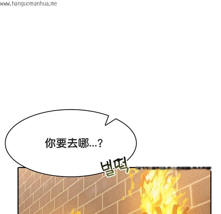 韩国漫画被召唤到异世界，然后成为半龙骑士长韩漫_被召唤到异世界，然后成为半龙骑士长-第16话在线免费阅读-韩国漫画-第166张图片