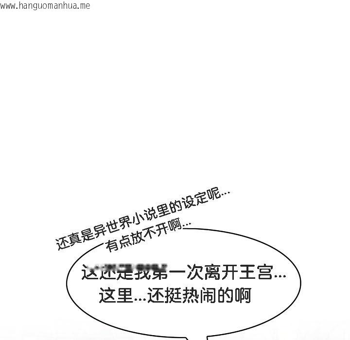 韩国漫画被召唤到异世界，然后成为半龙骑士长韩漫_被召唤到异世界，然后成为半龙骑士长-第16话在线免费阅读-韩国漫画-第57张图片