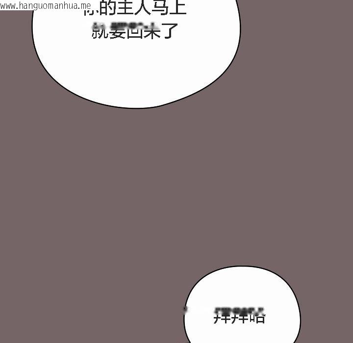 韩国漫画猫猫牵红线韩漫_猫猫牵红线-第4话在线免费阅读-韩国漫画-第185张图片