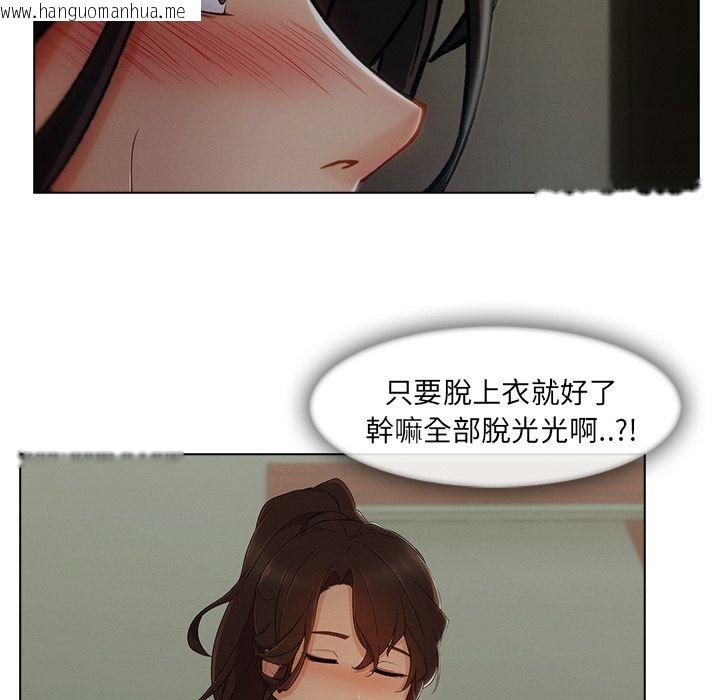 韩国漫画长腿姐姐/窈窕淑女韩漫_长腿姐姐/窈窕淑女-第31话在线免费阅读-韩国漫画-第34张图片