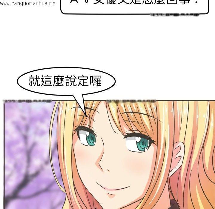 韩国漫画Sweet-sound韩漫_Sweet-sound-第4话在线免费阅读-韩国漫画-第26张图片