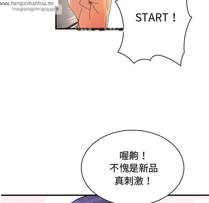 韩国漫画菜鸟蓝荠理韩漫_菜鸟蓝荠理-第33话在线免费阅读-韩国漫画-第50张图片