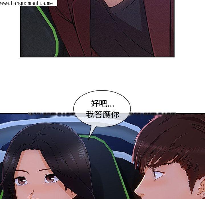 韩国漫画长腿姐姐/窈窕淑女韩漫_长腿姐姐/窈窕淑女-第42话在线免费阅读-韩国漫画-第52张图片