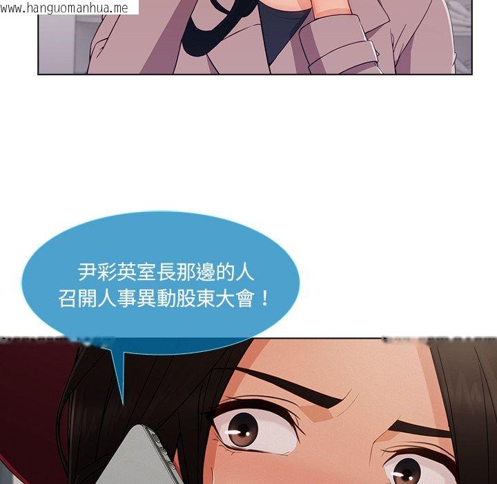 韩国漫画长腿姐姐/窈窕淑女韩漫_长腿姐姐/窈窕淑女-第32话在线免费阅读-韩国漫画-第22张图片