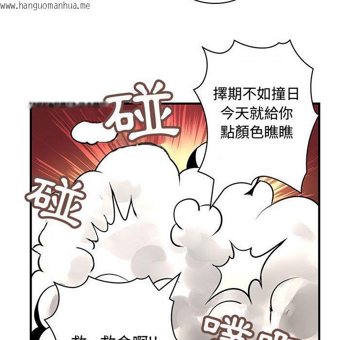 韩国漫画菜鸟蓝荠理韩漫_菜鸟蓝荠理-第28话在线免费阅读-韩国漫画-第18张图片