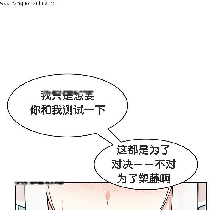 韩国漫画被召唤到异世界，然后成为半龙骑士长韩漫_被召唤到异世界，然后成为半龙骑士长-第13话在线免费阅读-韩国漫画-第58张图片