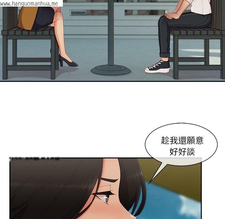 韩国漫画长腿姐姐/窈窕淑女韩漫_长腿姐姐/窈窕淑女-第39话在线免费阅读-韩国漫画-第35张图片