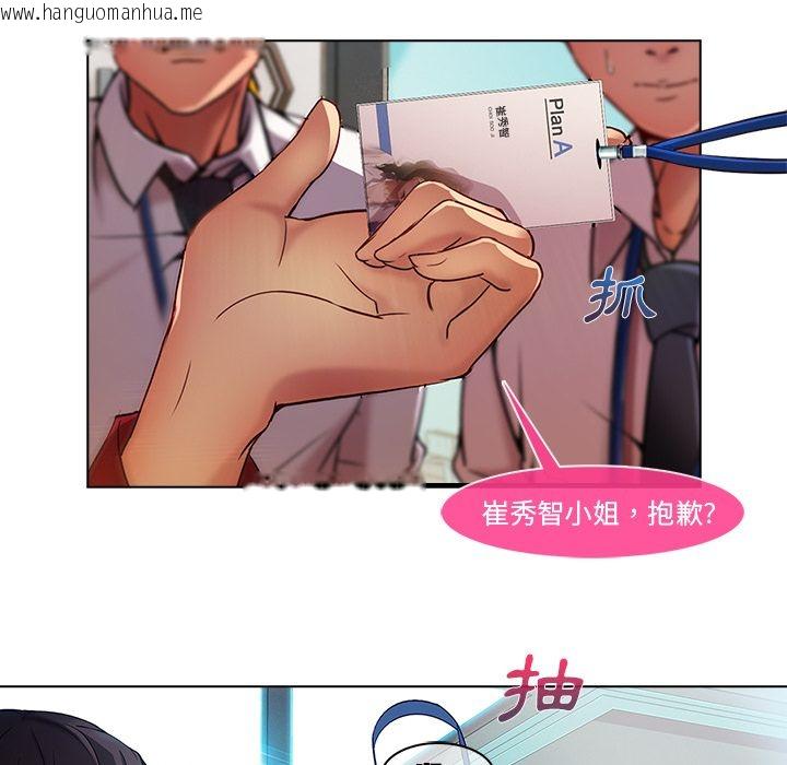 韩国漫画长腿姐姐/窈窕淑女韩漫_长腿姐姐/窈窕淑女-第5话在线免费阅读-韩国漫画-第101张图片