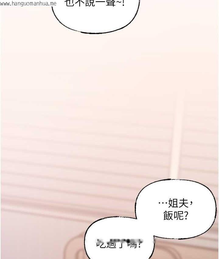 韩国漫画岳母为何那样韩漫_岳母为何那样-第19话-我绝对不会背叛你在线免费阅读-韩国漫画-第5张图片