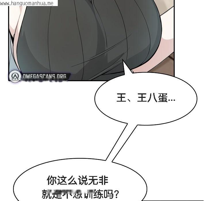 韩国漫画被召唤到异世界，然后成为半龙骑士长韩漫_被召唤到异世界，然后成为半龙骑士长-第13话在线免费阅读-韩国漫画-第9张图片