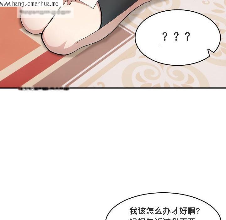 韩国漫画被召唤到异世界，然后成为半龙骑士长韩漫_被召唤到异世界，然后成为半龙骑士长-第11话在线免费阅读-韩国漫画-第100张图片