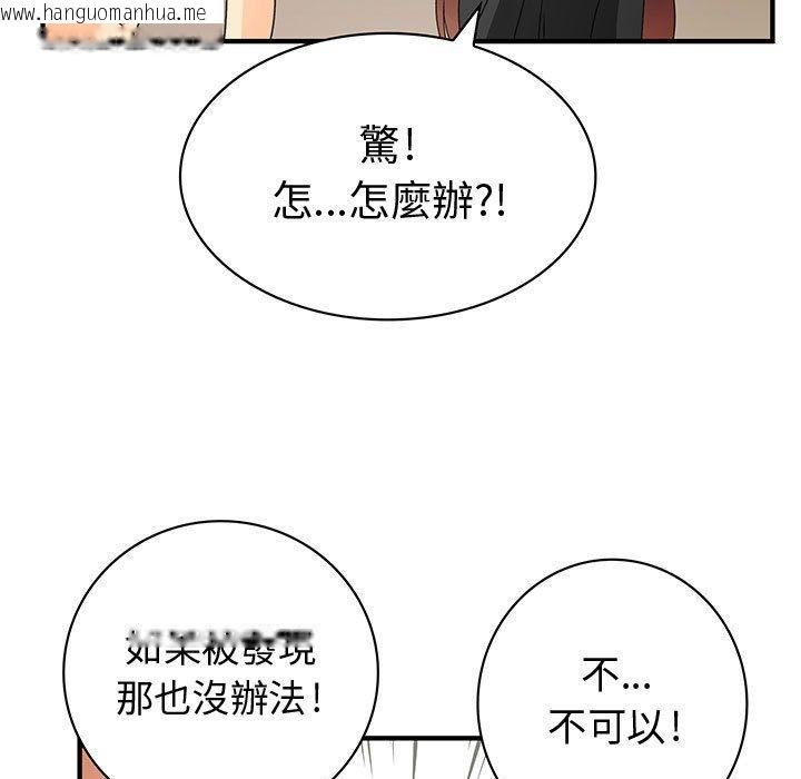 韩国漫画菜鸟蓝荠理韩漫_菜鸟蓝荠理-第13话在线免费阅读-韩国漫画-第69张图片